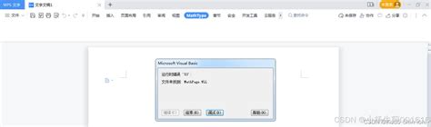 mathtype与wps CSDN博客