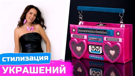 КАК СТИЛЬНО НОСИТЬ АВТОРСКИЕ УКРАШЕНИЯ: Советы стилиста - YouTube