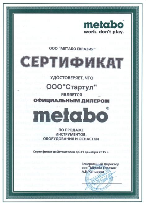 Инструмент Метабо оптом | официальный дилер shop-metabo.ru в Москве