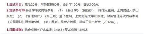 超详细的上海财经大学23级mpacc择校分析（附22级录取分析报录比、择校必看）！ 知乎