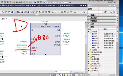 西门子博途s7 300与200smart的以太网通讯实操哔哩哔哩bilibili