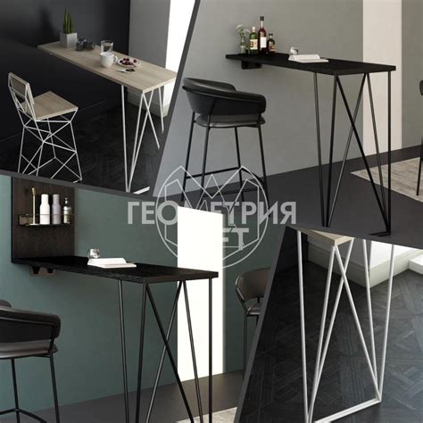 Дизайнерская мебель лофт - Геометрия LOFT