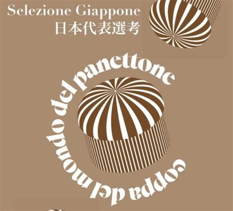 GUSTO 24Hより引用 A Tokio la selezione giapponese della Coppa del Mondo