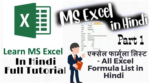 Excell All Formula In Hindi Excel Function In Hindi Excel Tutorial