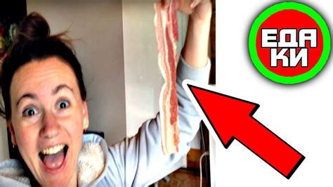 БЕКОН ЛЮБИТЕЛЬСКИЙ МИРАТОРГ ☕ вкусный обзор еды - YouTube