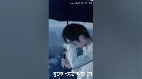 চোখে নামে বৃষ্টি বুকে ওঠে ঝড় যে তুমি তো আমারি ছিলে আজ কত পর যে 😭😭😭😭