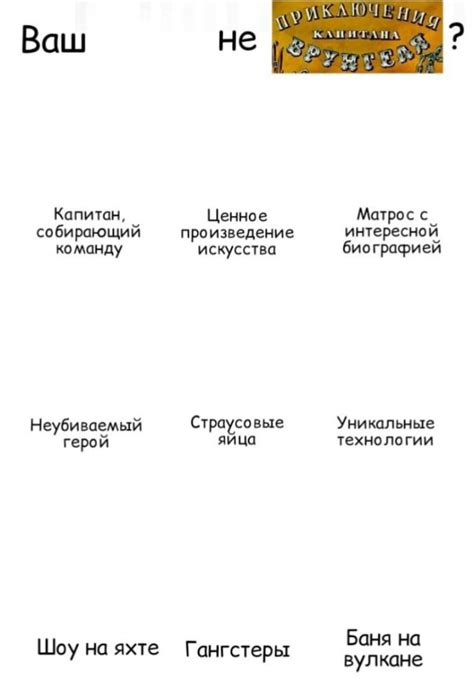 Создать мем "таблица героев мертвые души помещики, таблица помещиков ...