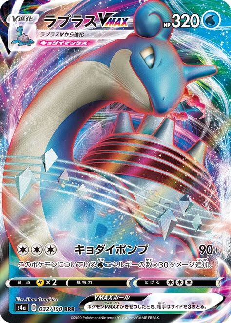 Pokémon TCG: Shiny Star V Set List Revealed