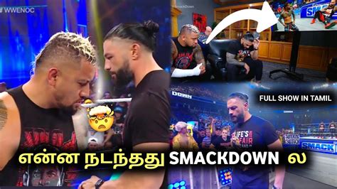 Shocking Ending On Smackdown Roman Reigns Angry On Usos Wwe