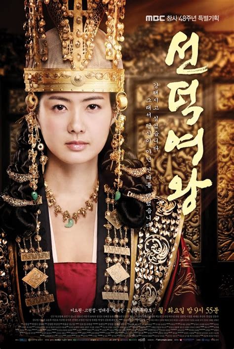 Saranghaeyo 사랑해요: The Great Queen Seon Deok (Queen Seon Duk)