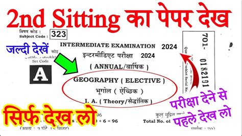 Th Class Geography Viral Question Geography Question Paper