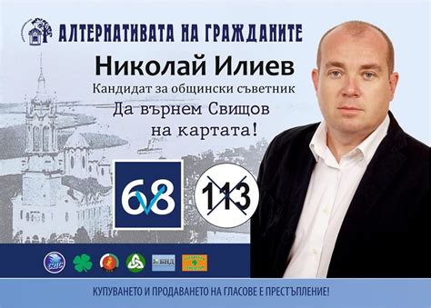 Николай Илиев/ Nikolay Iliev