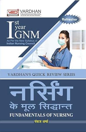 Buy Fundamental Of Nursing Quick Review Series Book Online At Low