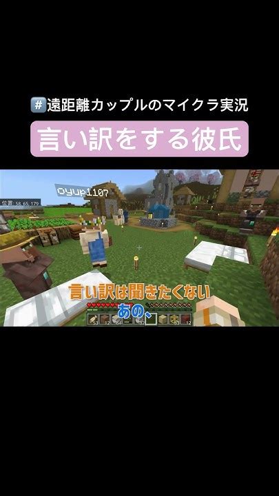 言い訳をする彼氏 カップル カップルゲーム実況 Minecraft かづさゆチャンネル ゲーム実況 マイクラ Youtube