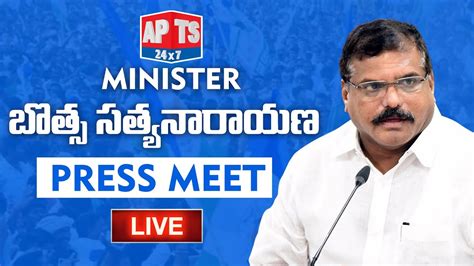 LIVE AP Minister Botsa Satyanarayana Press Meet APTS 24X7 YouTube