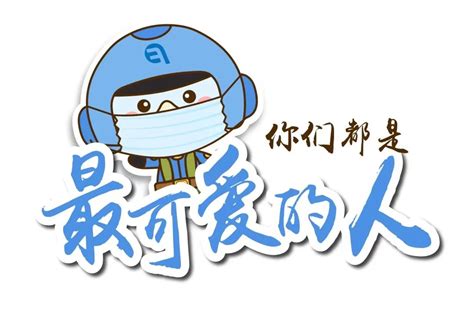 “你此刻的模样是千万人共同的样子”，这组漫画头像送给奋战在“疫”线 的你们！澎湃号·政务澎湃新闻 The Paper