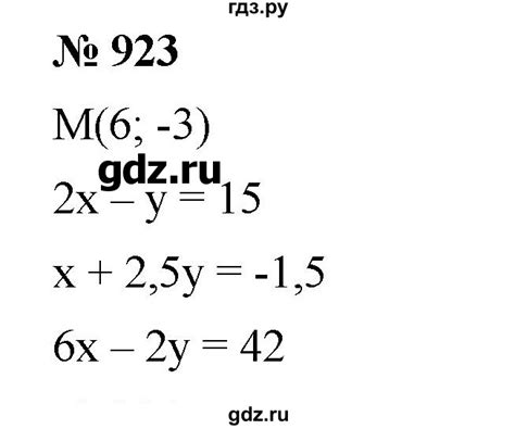 ГДЗ номер 923 алгебра 7 класс Мерзляк, Полонский