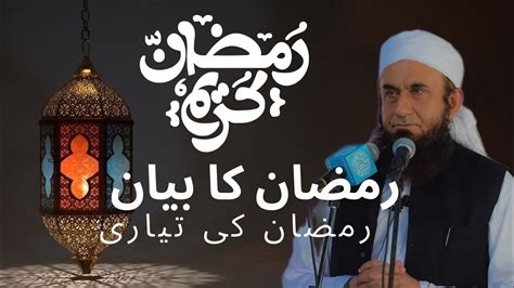 Ramadan Kareem Molana Tariq Jameel Latest Bayan Ramadan