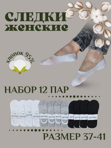 Подследники Pesail Носки, 12 пар - купить с доставкой по выгодным ценам ...