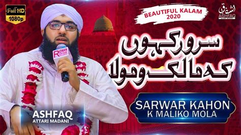 Sarwar Kahoon Ke Malik O Maula Kahun Tujhe Ashfaq Attari Madani New