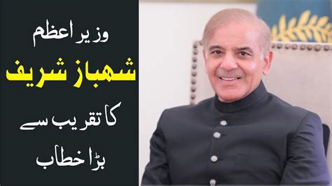 Live Pm Muhammad Shahbaz Sharif Big Speech Live From Islamabad