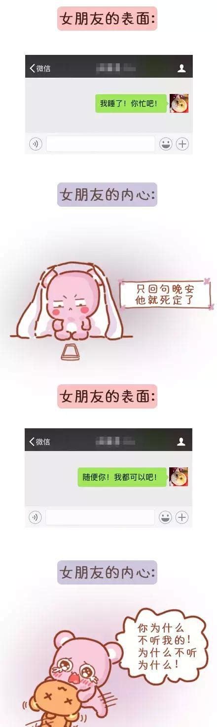 女朋友回复你消息时的心理活动，看完服气了不 女朋友 小编 心理 新浪新闻