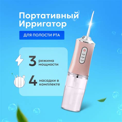 Ирригатор для полости рта, портативный ирригатор - купить по выгодной ...