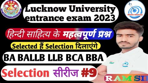 Lucknow University Entrance Exam 2023 Hindi Important Class Lucknow University Admission