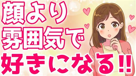 女性にモテる男性の見た目7選！モテる人は皆知ってます！【ゆるーりチャンネル】【ゆるーりチャンネル】 世界一受けたいモテメンズ育成講座