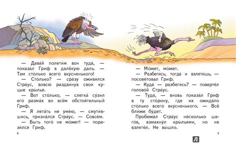 Книга: Крылья, ноги и хвосты. Читаем сами - Альберт Иванов. Купить ...