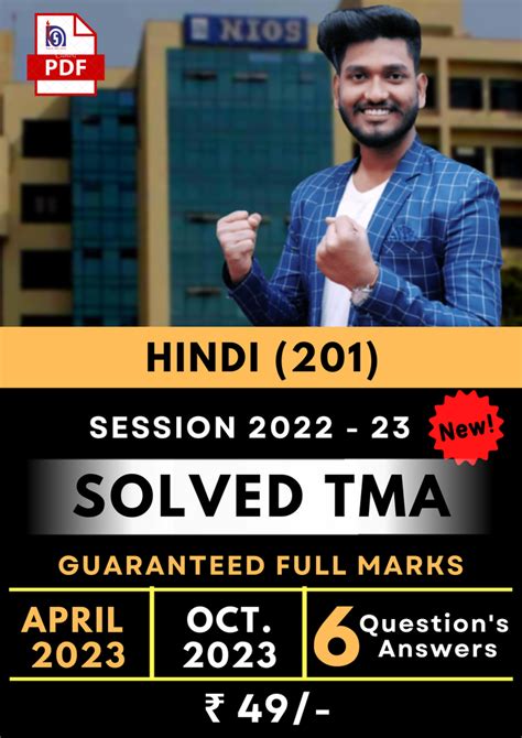 Nios Class 10th Hindi 201 Solved Tma Pdf Session 2022 23