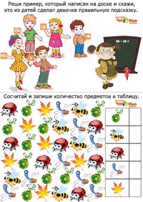 Интересные Задания Для Детей 7 Лет - 66 фото