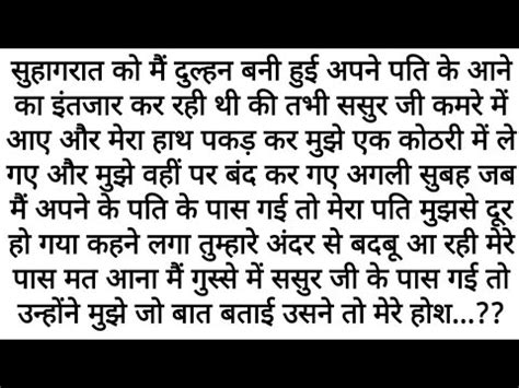 Suvichar Emotional Kahaniyan Motivational Hindi Story Written