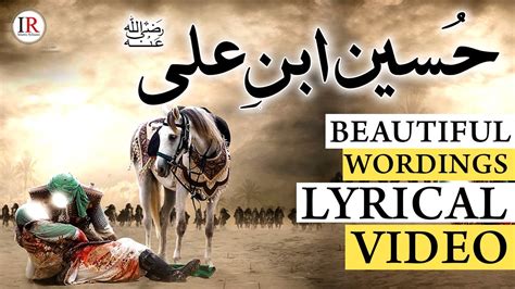 Hussain Ibn E Ali Ra Beautiful Lyrical Video Official Audio Hafiz