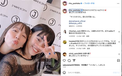 吉岡里帆がアイナ・ジ・エンドとの“ゼロ距離”ツーショット投稿 笑顔の2人に反響 Real Sound｜リアルサウンド