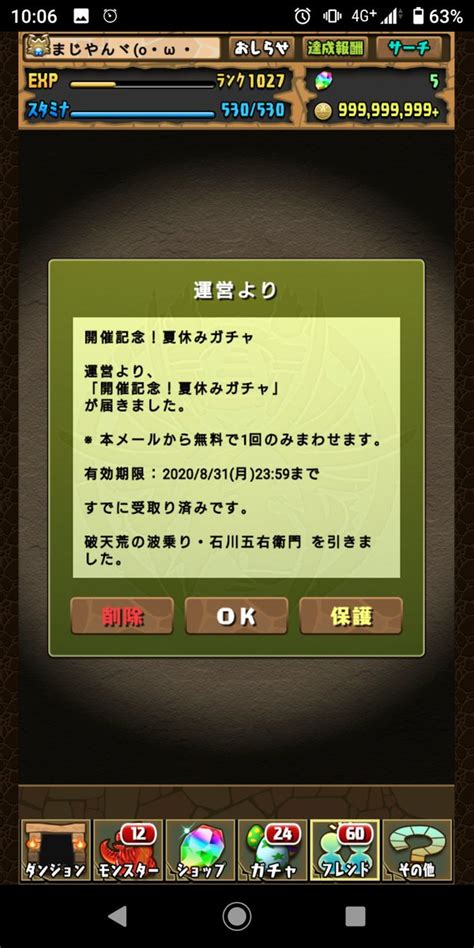 【パズドラ】「夏休みガチャ」スタート！浴衣プレーナ、水着ターディス、水着大喬＆小喬 実装！ パズ速 パズドラ情報まとめ