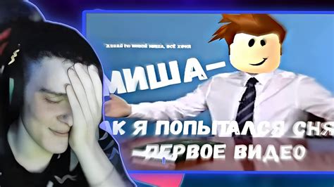 😂ЭТО ПОЛНЫЙ КРИНЖ!😂 Тем смотрит: "как я пытался снять свое первое видео ...