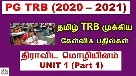 Trb Tamil Questions And Answers Unit Part Trb Exams Questions