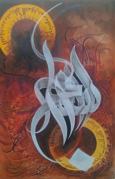 Pin By Somayah Ameen On Arabic Calligraphy Art