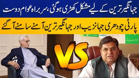 Jahangir Khan Tareen In Big Trouble Latest Updates Capital Tv Youtube