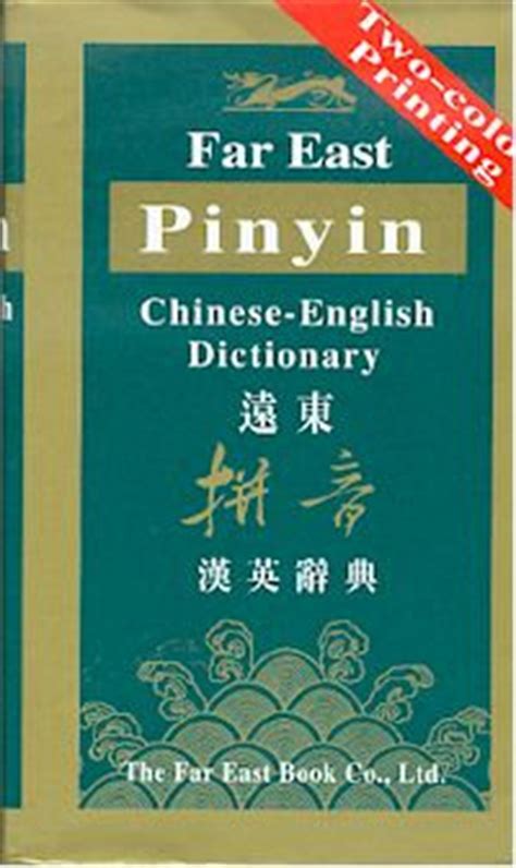 Pinyin Chinese English Dictionary Chinese Books Learn Chinese