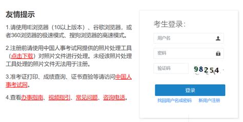 山西2023年一级建造师考试报名入口已开通 一级建造师考试 考试吧