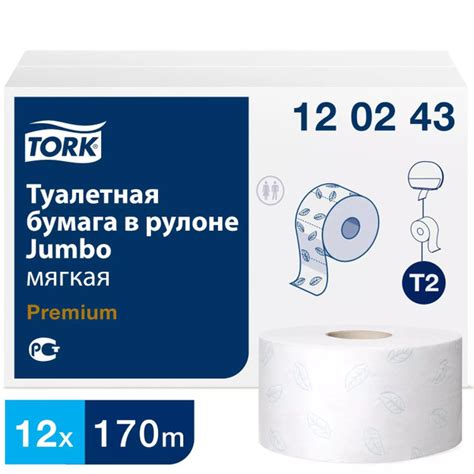 Туалетная бумага Tork Premium, в мини-рулонах мягкая, система T2, 170 м ...