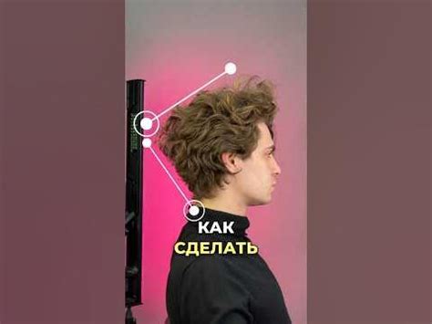 Как сделать форму на кудрявых? - YouTube