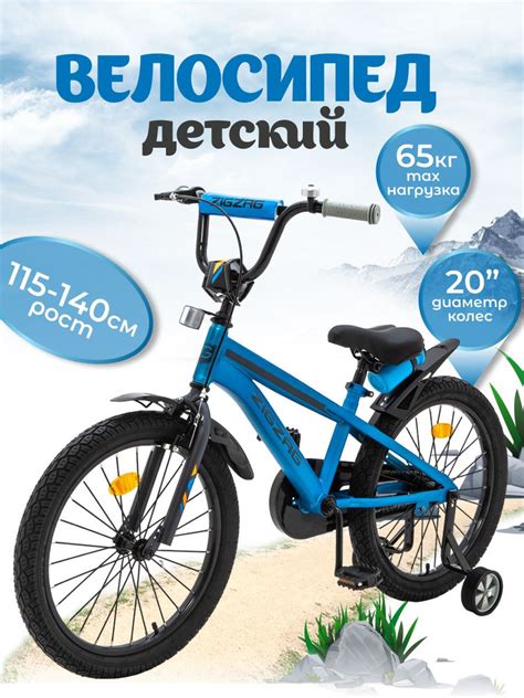 Велосипед детский 20" ZIGZAG CROSS синий для мальчиков и девочек от 6 ...