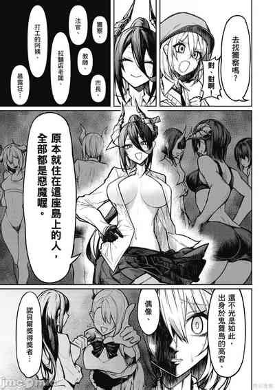 天獄で悪魔がボクを魅惑する Nhentai Hentai Doujinshi And Manga