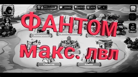 Заклинание ФАНТОМ (Макс. Лвл) сколько юнитов призывает? - YouTube
