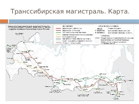 Транссиб карта егэ
