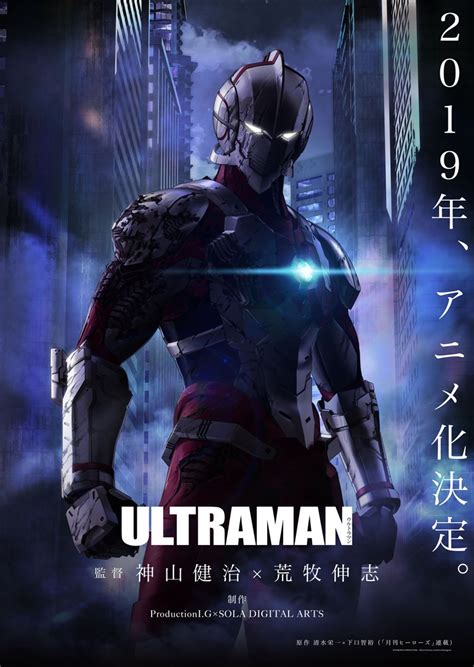 Ultraman Anime 2019 Ultraman Wiki Fandom