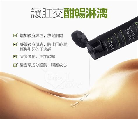 送潤滑液 葡萄牙OrgieLube Tube Anal Sensitive 水矽混合型 玻尿酸後庭快感潤滑油 100 達人情趣 飛機杯情趣用品按摩棒跳蛋自慰器保險套潤滑液劑